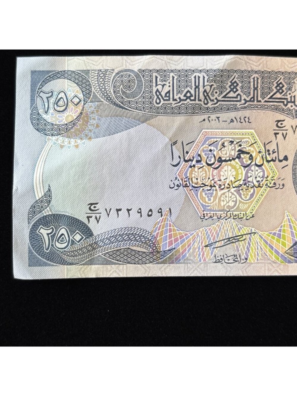 Vintage Banknote 2002 Iraq 250 Dinars Samarra Mosque Horse Watermark UV Verified - Picture 7 of 8